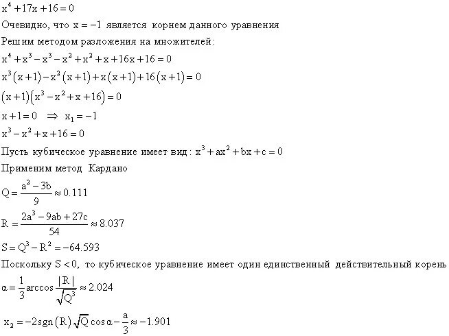 X^2-0.16=0. X2-16x-16. (X - 2)^4 - X^2 + 4x - 16 = 0. X^2/(4-X)X + 16/(X-4)X.