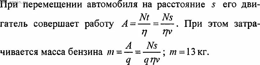 Кпд двигателя автомобиля 30. Мощность двигателя автомобиля. Зная мощность и массу топлива. Мощность ДВС масса автомобиля. Как найти мощность двигателя.