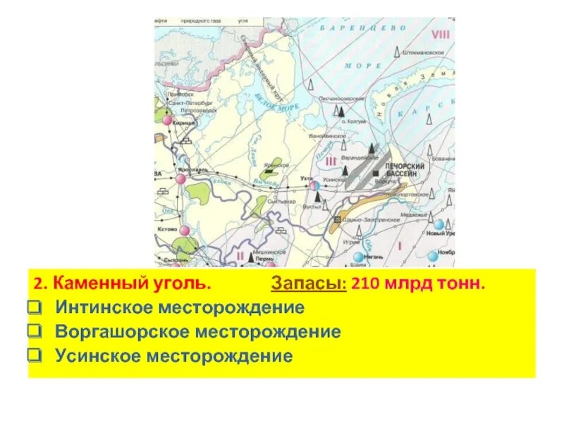 Усинское месторождение на карте. Усинское месторождение угля. Воргашорское месторождение на карте.