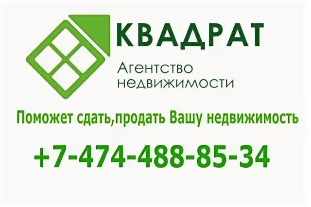 Ан квадрат