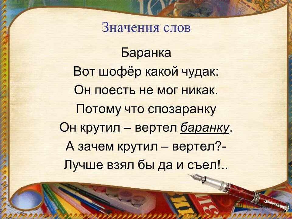 Владимир дагуров стихи. Планида что это такое простыми словами. Планида группа воронеж. Слово планида что значит. Планида значение слова.