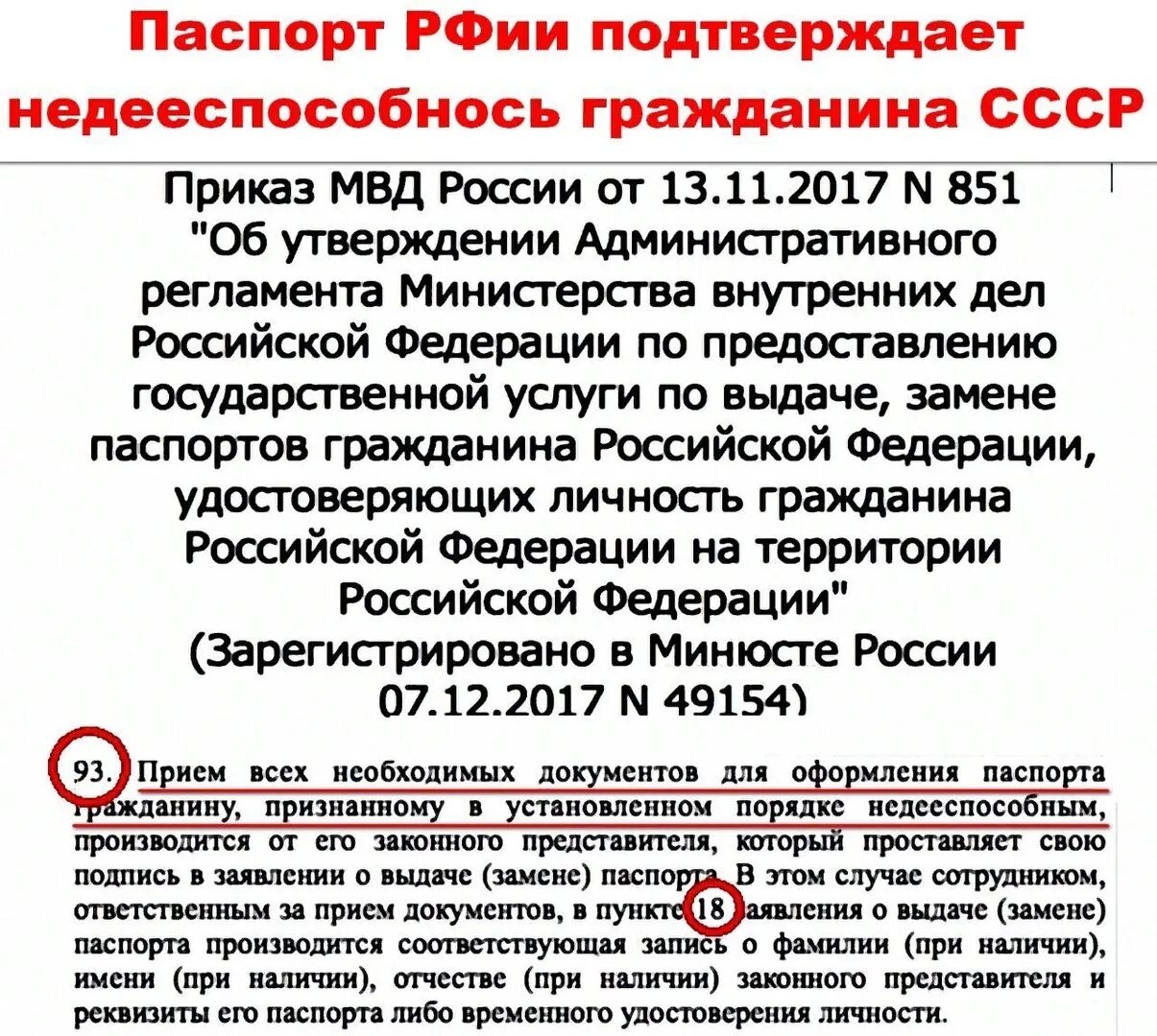 851 указ рф. Приказ МВД 249 от 24.04.2018. Приказ МВД 249. Приказ МВД СССР. Приказа МВД 615 П.53 доверенность.