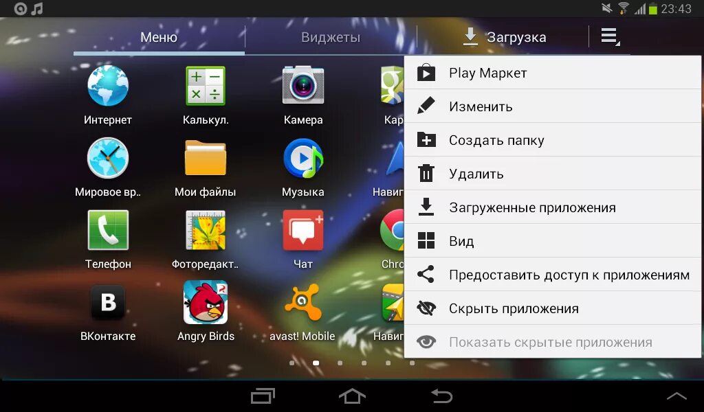 Меню плей маркет. Samsung Galaxy Tab a Play Market. Самсунг Маркет для андроид. Гугл плей Маркет на самсунге.