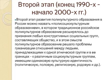 Конец фазы