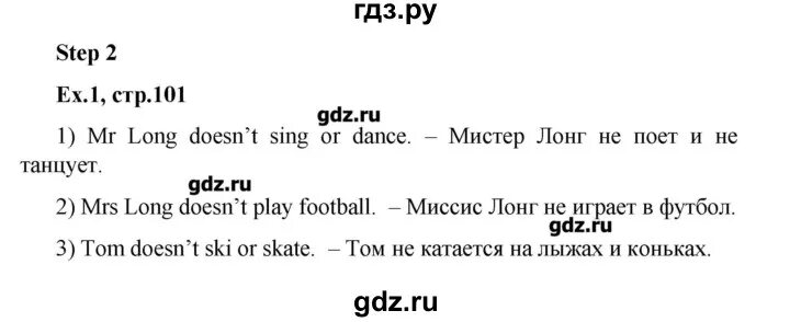 Гдз по английскому языку 3 класс рабочая тетрадь страница 101 и 102. Английский язык 3 класс рабочая тетрадь стр 101-103. Гдз по английскому языку 3 класса рабочая тетрадь страница 101-103. Английский язык 2 класс рабочая тетрадь стр 101-102.
