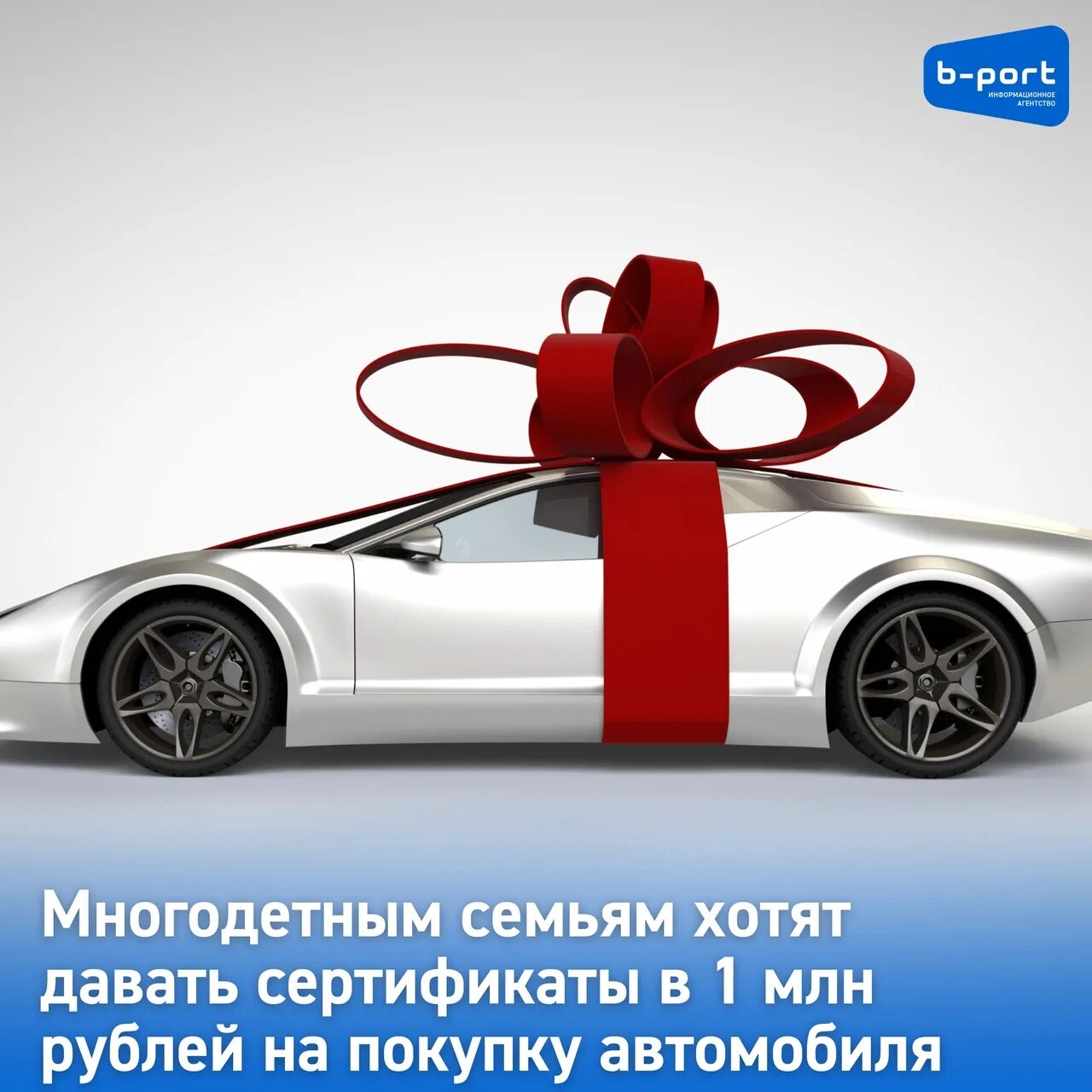 Сертификаты многодетным на автомобиль. Сертификат на покупку автомобиля многодетным. сертификат на приобретение автомобиля многодетной семье.