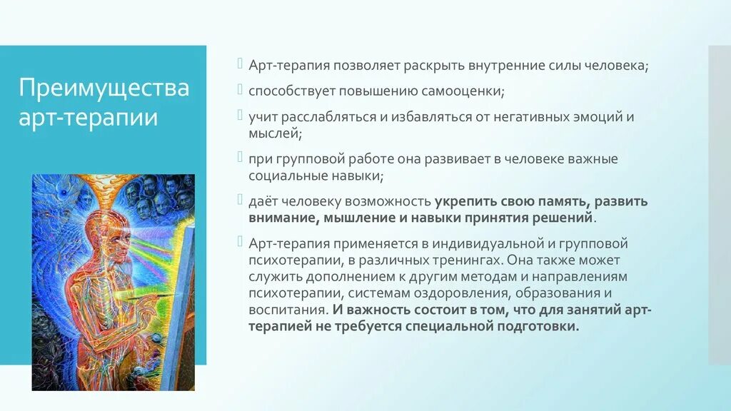 Арт терапия негативные эмоции. Принципы работы арт терапевта. Принципы работы психолога арт-терапевта. Диагностическая функция арт терапия. Как может раскрыться внутренний мир человека пример