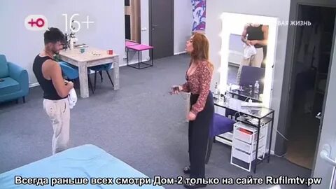 Дом 2 эфир 19.04 2024 после