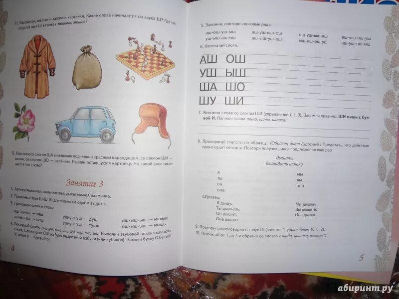 Тетради для закрепления звуков. Коноваленко автоматизация звука л домашняя логопедическая тетрадь. Коноваленко автоматизация звуков ш ж. Тетради Коноваленко автоматизация звуков. Коноваленко автоматизация звука ш.