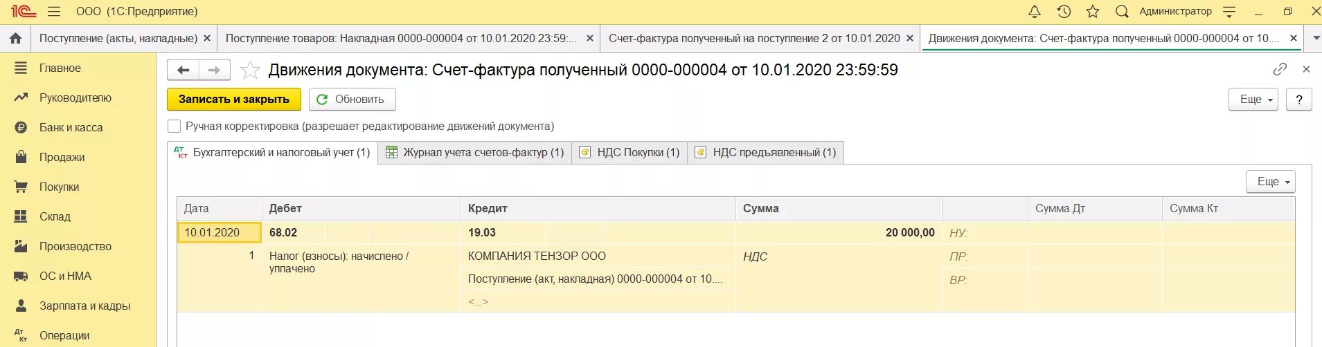 Ручная корректировка. ГСМ учет в бухгалтерии проводки в 1с 8.3. Списание на непринимаемые расходы проводки. Единый налоговый счет операции по счету в 1с 8. Корректировочный счет покупателю в 1с 8.3