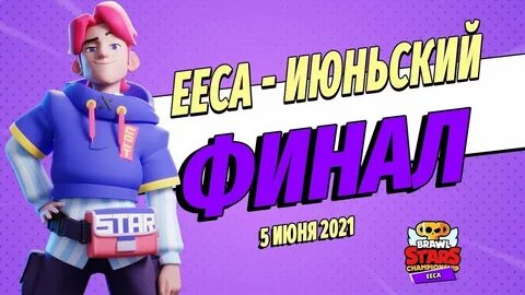 Мир бравл