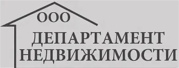 Отдел недвижимости. ООО Департамент недвижимости. Министерство недвижимости. Отделы риэлторского агентства.