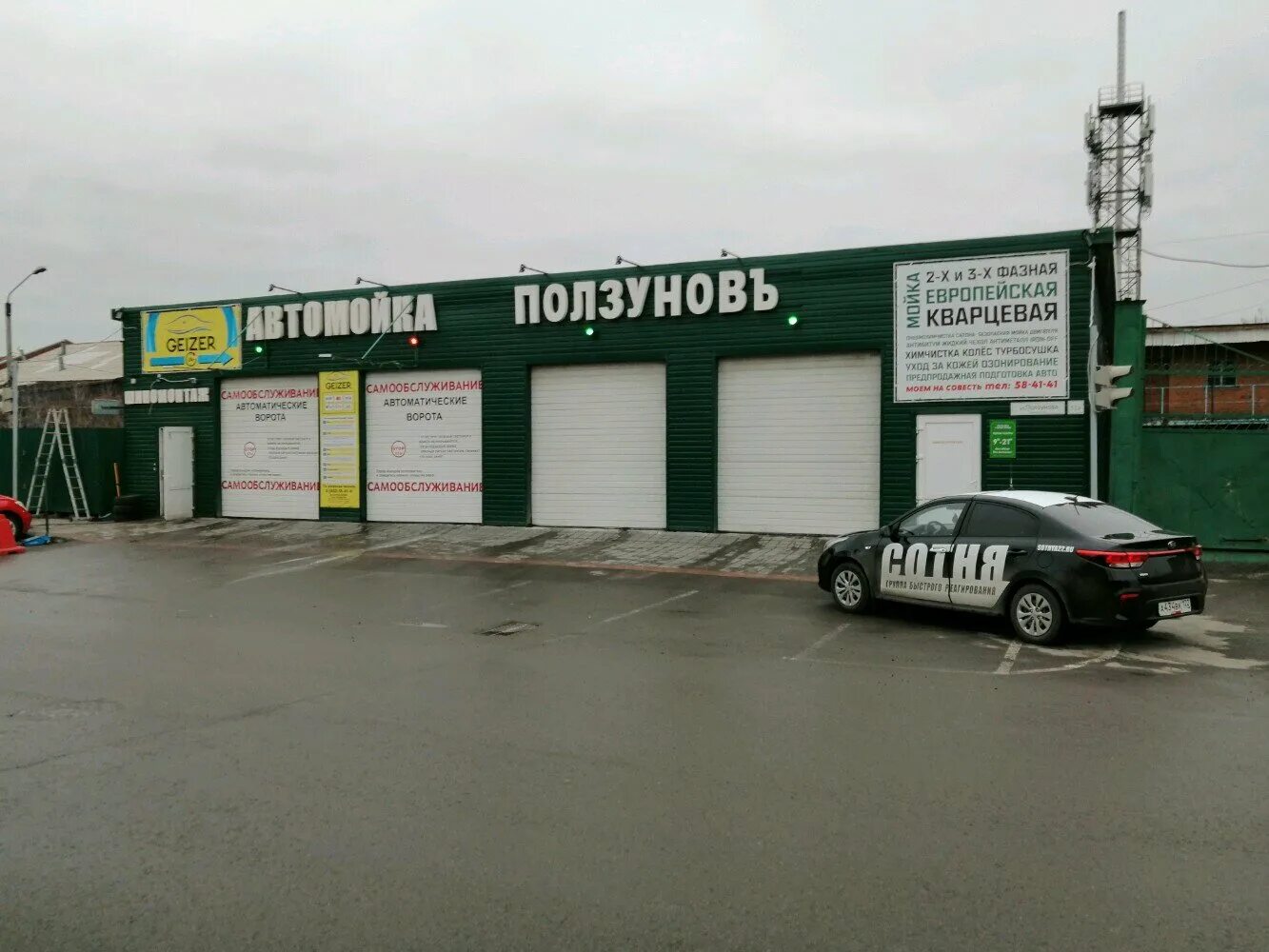 автомойка новоалтайск. мойка на деповской новоалтайск. администратор автомойки картинки.