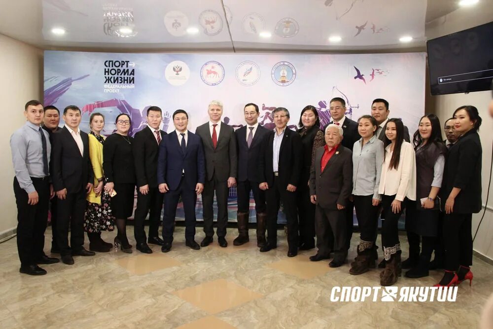 Министр спорта якутии. Минспорт Якутии. Министерство спорта Якутии. Минспорта Якутии логотип. Фото логотип Министрерства спорта Якутии.