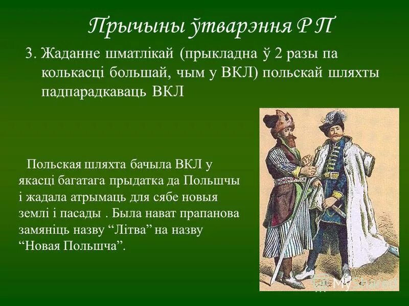 шляхта это в истории. шляхта речи посполитой. портреты польских шляхтичей 17 век. панцирные бояре. шляхта это в истории.