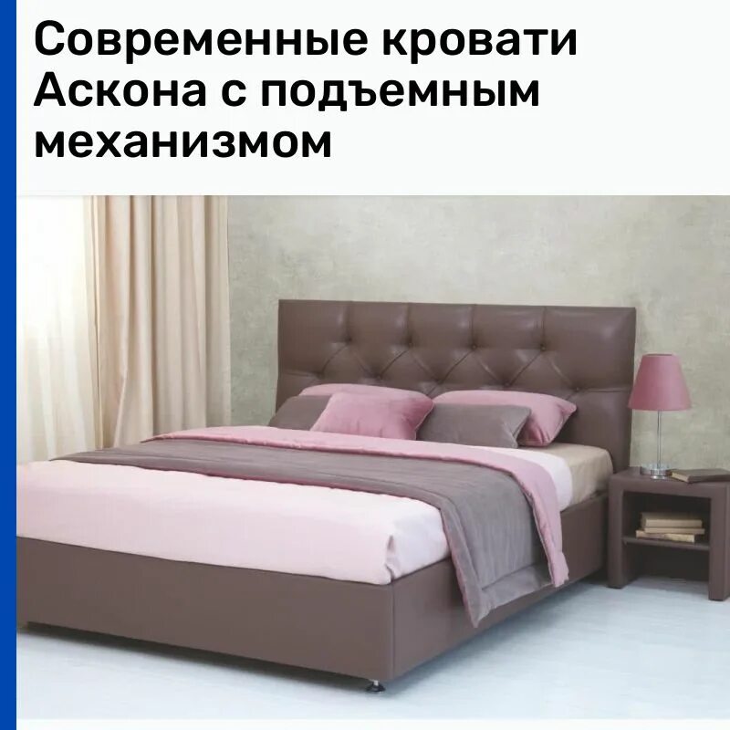 Кровать фернандо 160 аскона. Кровать оливер аскона. Кровать аскона нижний. Кровать аскона 160х200. Кровать аскона 1,5.