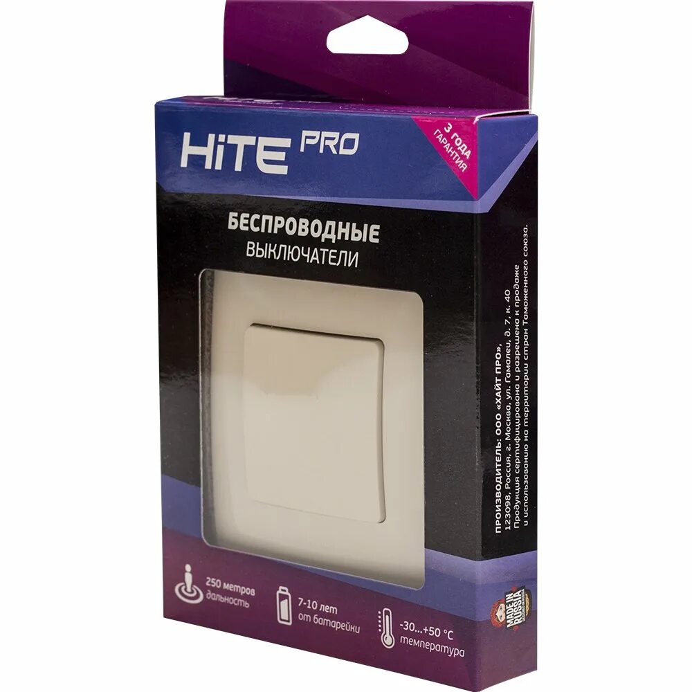 Hitepro. Беспроводной выключатель Hite Pro. Выключатель Hite Pro relay -2 схема. Hite Pro relay-1 схема подключения. Радиовыключатель света Hite Pro схема.