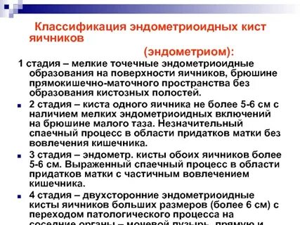 Размеры кист классификация