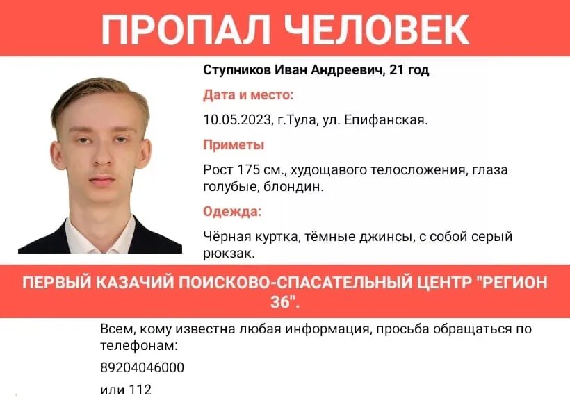 21 нету