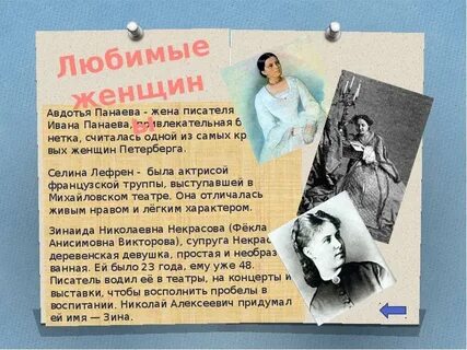 История любви писателей