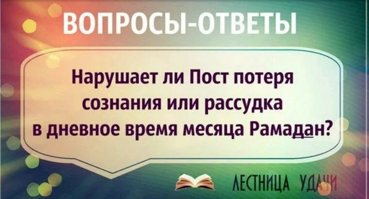 Нарушается ли пост если проглотить мокроту