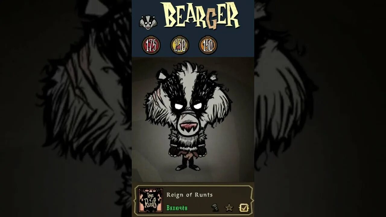 Медведь донт старв. Донт старв тугезер медведь барсук. барсук don&#039;t starve together. медведь барсук донт старв. медведь барсук дст.
