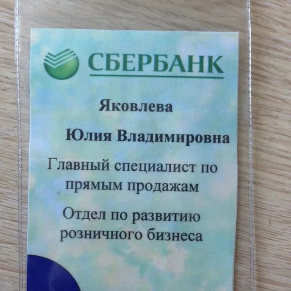 Сбербанк молодежный режим работы. Сбербанк Новокуйбышевск. Сбербанк Яковлева. Сбербанк, Новокуйбышевск, Молодёжная улица. Портал da Сбербанк.