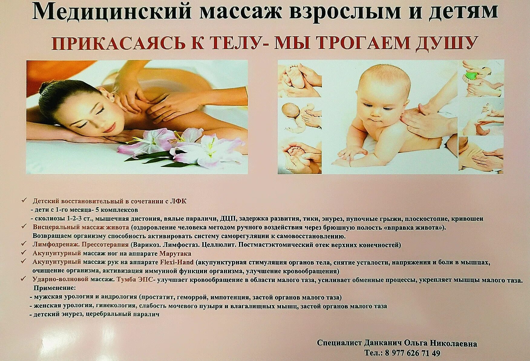Курсы детского массажиста. Лечебный массаж для детей. Детский лечебный массаж. Массаж при кривошее у детей. Массаж при кривошее у новорожденных.