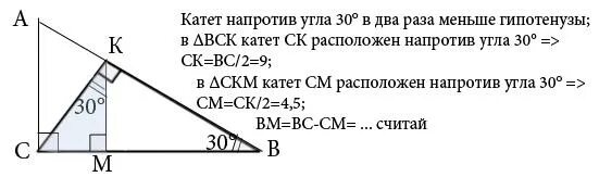 Чему равен катет напротив угла 30