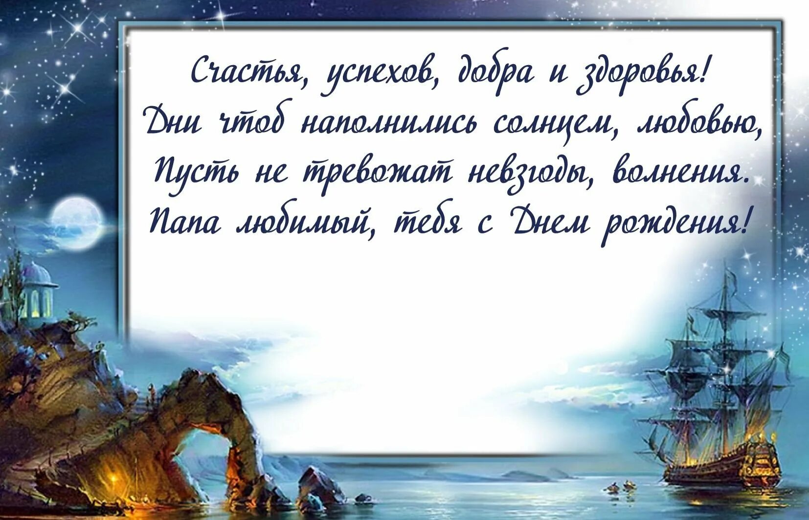 Поздравлением папа от сына трогательные. Поздравления с днём рождения паме. Поздравления с днём рождения папк. Поздравления Папус днем рождения. Поздравление папе с днем РО.