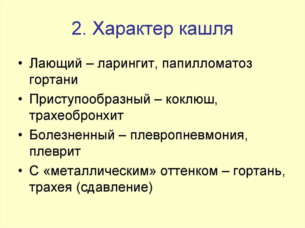 Начался лающий кашель. Лающий кашель у ребенка. Лающий кашель у ребенка чем лечить. Почему лающий кашель у ребенка. Сухой лающий кашель при.