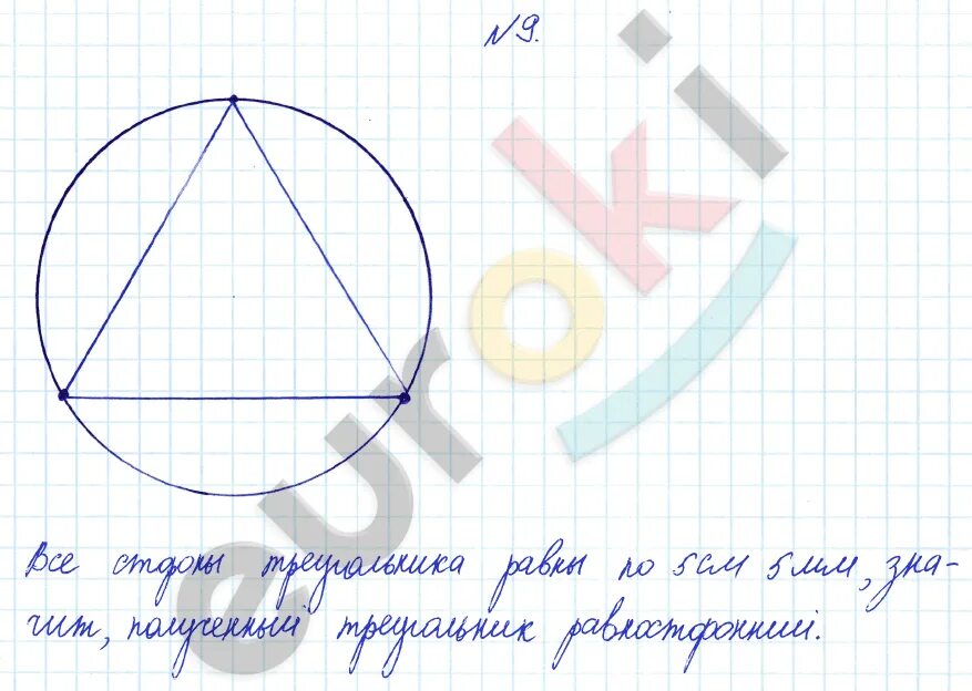 Какая фигура является общей частью. Какая фигура является общей частью