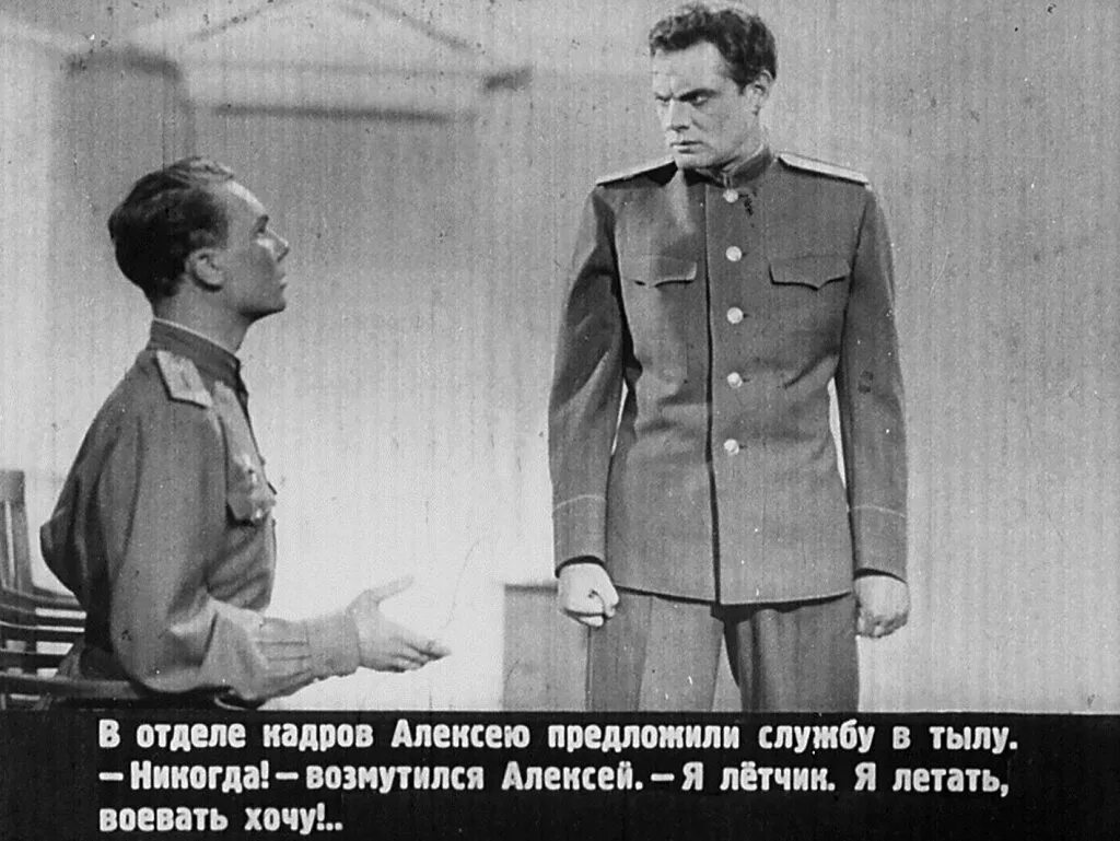 Настоящий человек 1 часть. Повесть о настоящем человеке 1948. Повесть о настоящем человеке иллюстрации к книге.