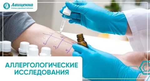 Аллергопробы на анестетики