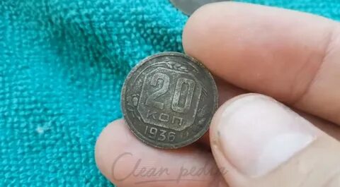 Чистка советских монет