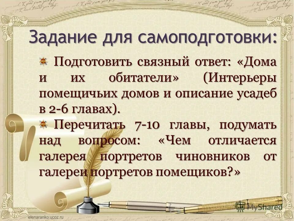 Цитаты о любимых книгах. Характер пугачева в главе незваный гость. Пере читать. Никогда не перечитывайте старые переписки. План белолобый 3 класс.