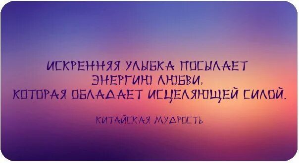 Мудрые высказывания про улыбку. Мудрые мысли про улыбку. Улыбка высказывания великих людей. Улыбайтесь цитаты и афоризмы. Каждый видит каким ты