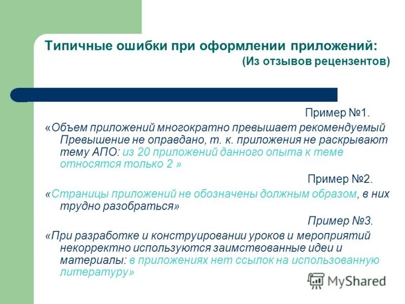 Ошибка перевода на карту. Правила вёрстки и типичные ошибки в оформлении. Что такое ошибка в тестировании. Мотивационная программа. Виды ошибок.