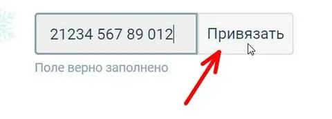 Активировать карту по телефону горячей линии