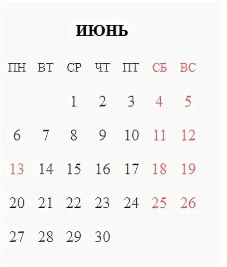Июня 2016 г. Июня 2016 г. Июня 2016 г. Июль 2016 календарь. Июня 2016 г.