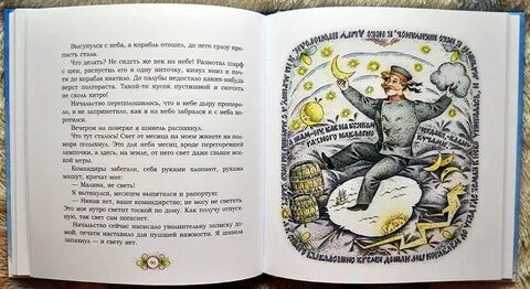 Морожены волки писахов