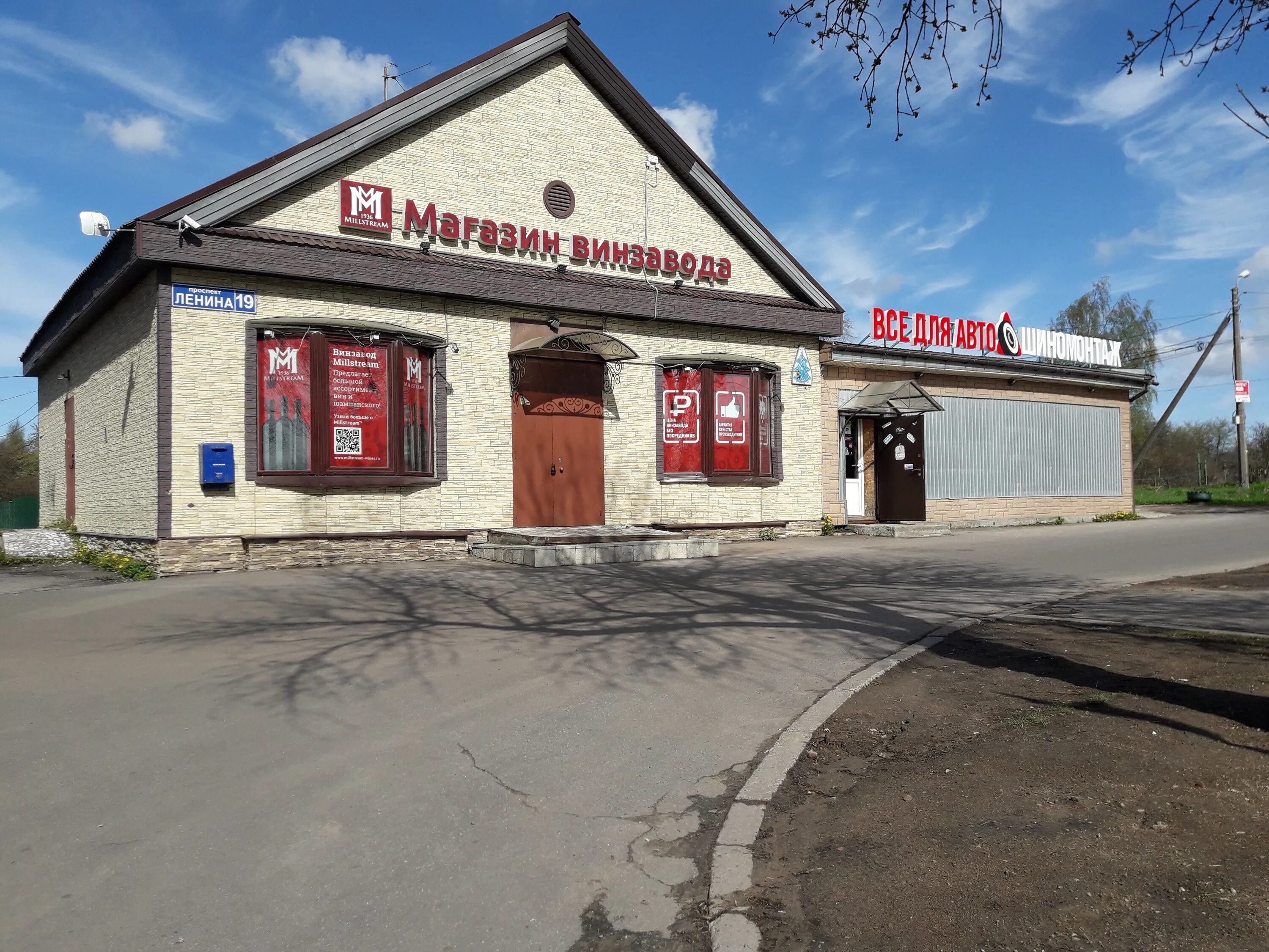 просп. Ленина, 22 - Орск