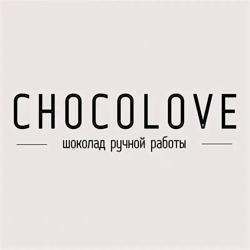 Радио шоколад 2023. Chocolove. Я ❤️ Нижний шоколад.