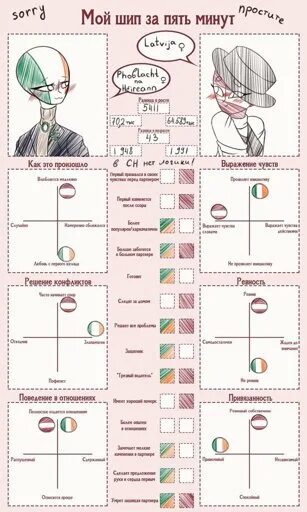 Шип за 5 минут шаблон. Я за 5 минут анкета. Анкета челлендж. Шип за 5 минут шаблон. Мой шип анкета.