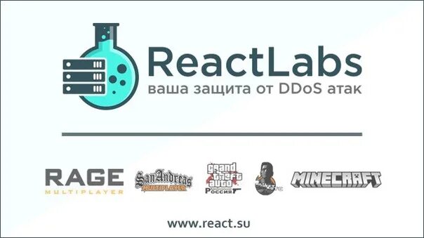 Order su. REACTLAB. React su крутилка. Antiddos solutions LLC protected Network.