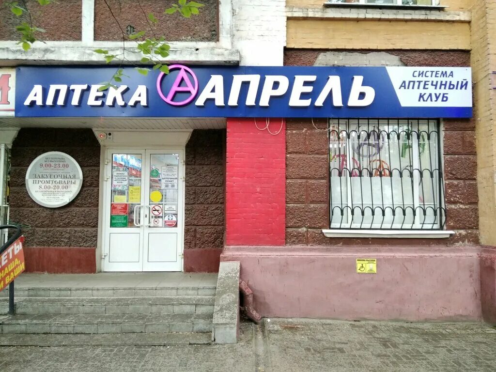 Апрель ульянова