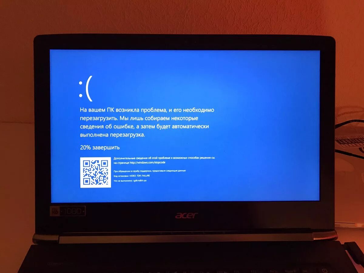 Синий экран перезагрузка. Ноутбук перезагружается. Синий экран на мониторе компьютера. Синий экран на ноутбуке.
