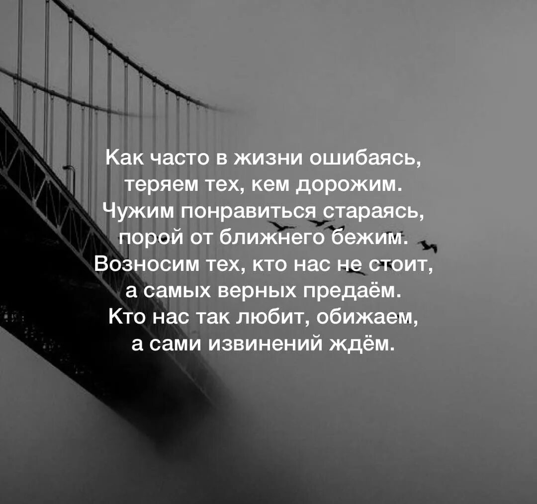 Имея не храним потерявши плачем стихи. Что имѣемъ, не хранимъ; потерявши, плачемъ. Когда имеем не храним а потерявши плачем картинки. Стихи на тему что имеем не храним потерявши плачем.