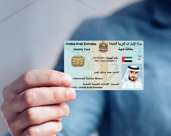 ID карта в ОАЭ. Карта Emirates ID. Виза в ОАЭ на ID. Фотография Emirates ID.