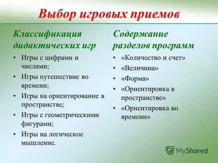 Прием классификация